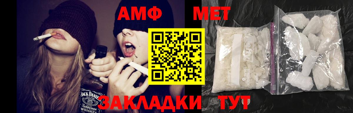 АМФ VHQ Лянтор