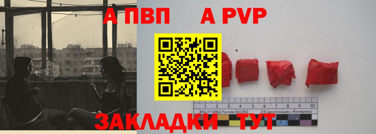 Alfa_PVP VHQ Лянтор