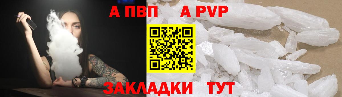 Alfa_PVP  Alfa_PVP СК  наркотики  Лянтор  A-PVP Crystall  Вход с VPN 