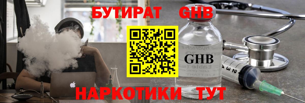 Лянтор  Бутират оксана  Вход с VPN 