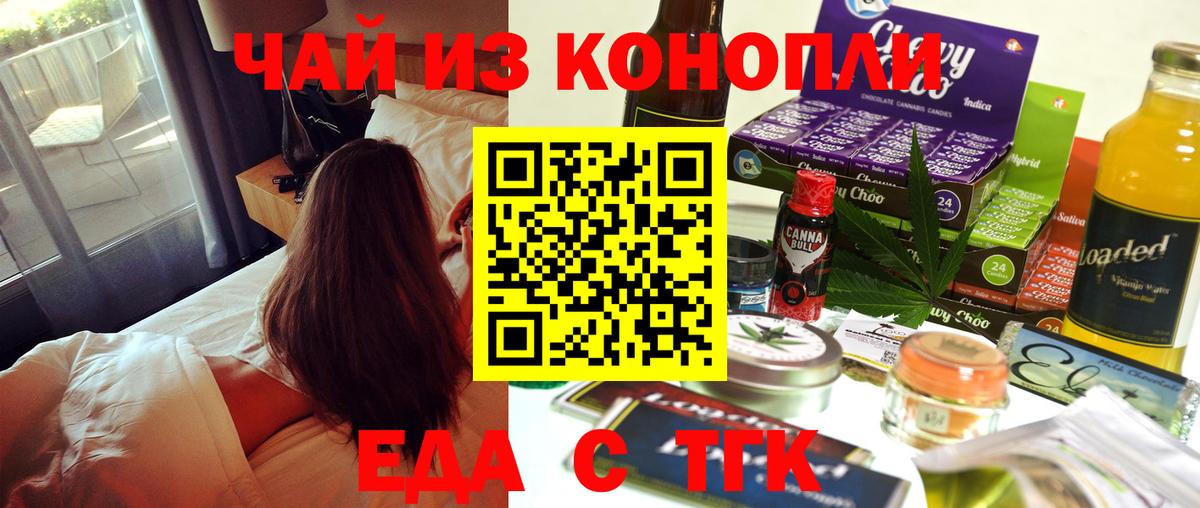 Лянтор  Печенье с ТГК марихуана  Вход с VPN 