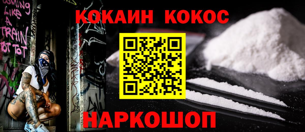 Кокаин Перу Лянтор