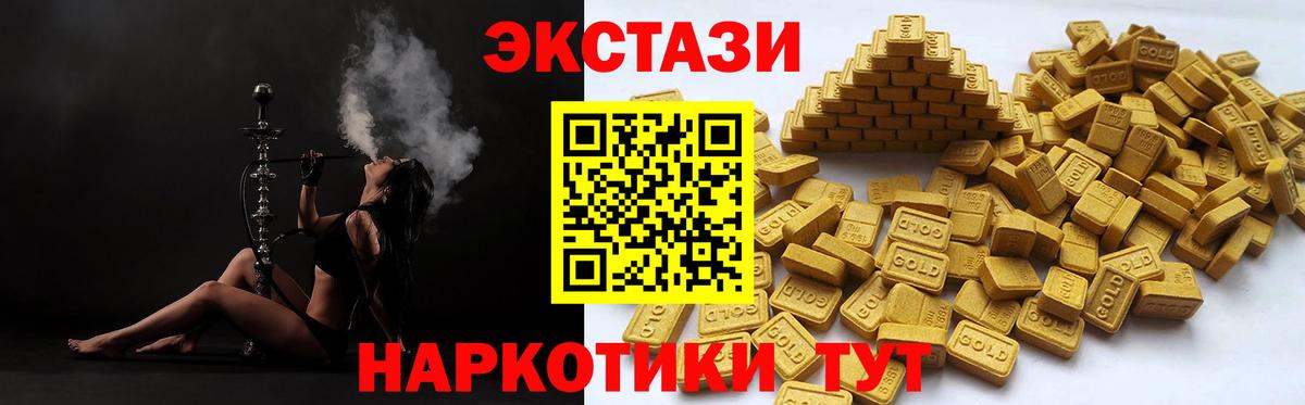 ЭКСТАЗИ 280мг  Экстази 280 MDMA  Лянтор  Вход с VPN 