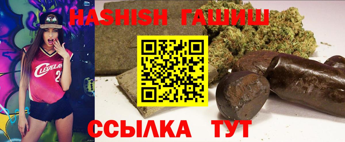 ГАШ  Вход с VPN  Лянтор  Гашиш убойный 