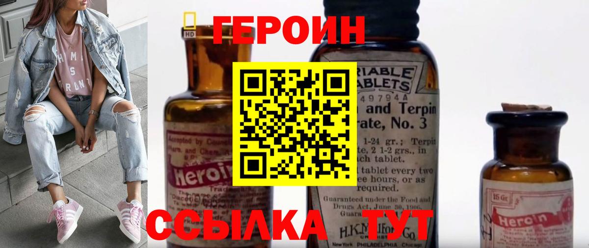 Героин гречка Лянтор