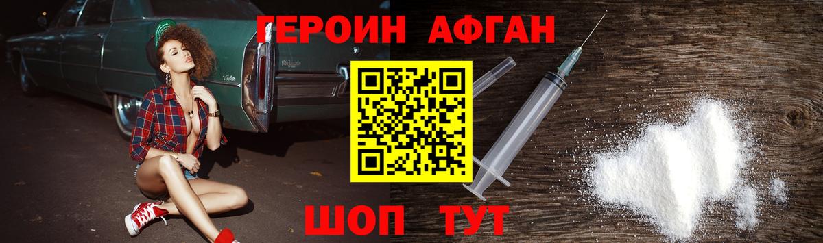 ГЕРОИН хмурый  Вход с VPN  Героин  Лянтор 