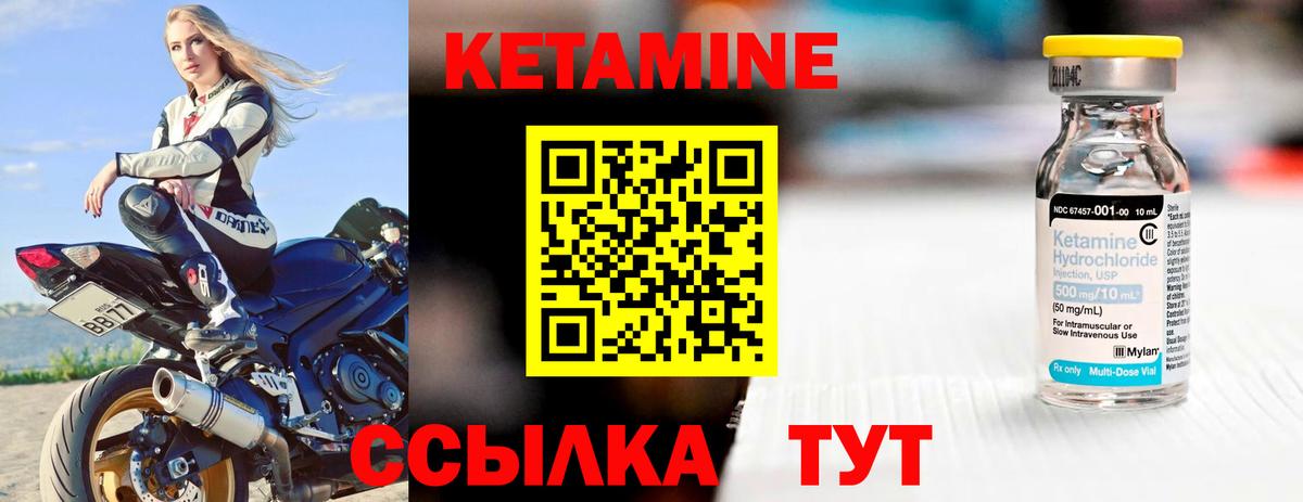 Кетамин ketamine  Кетамин ketamine  Вход с VPN  Лянтор 
