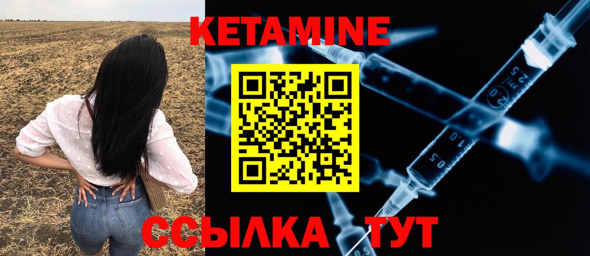 КЕТАМИН ketamine Лянтор