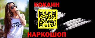 COCAINE Канаш