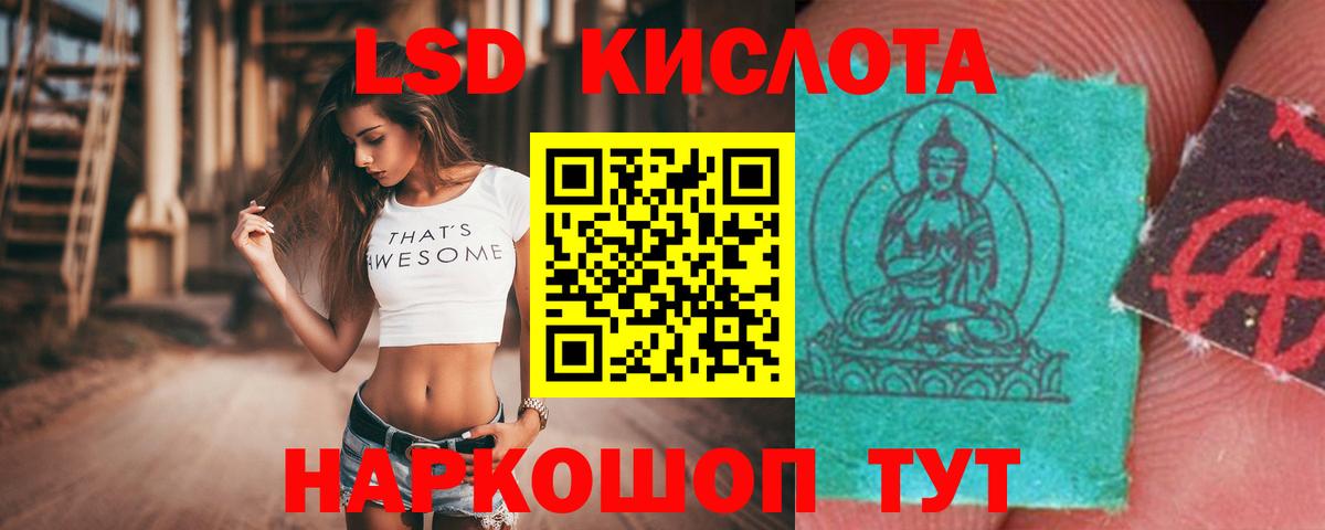 KRAKEN зеркало  LSD-25 экстази кислота  ЛСД экстази ecstasy  Вход с VPN  Лянтор 