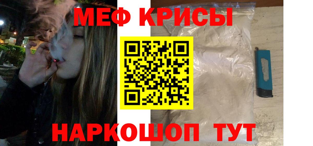 Мефедрон  Лянтор