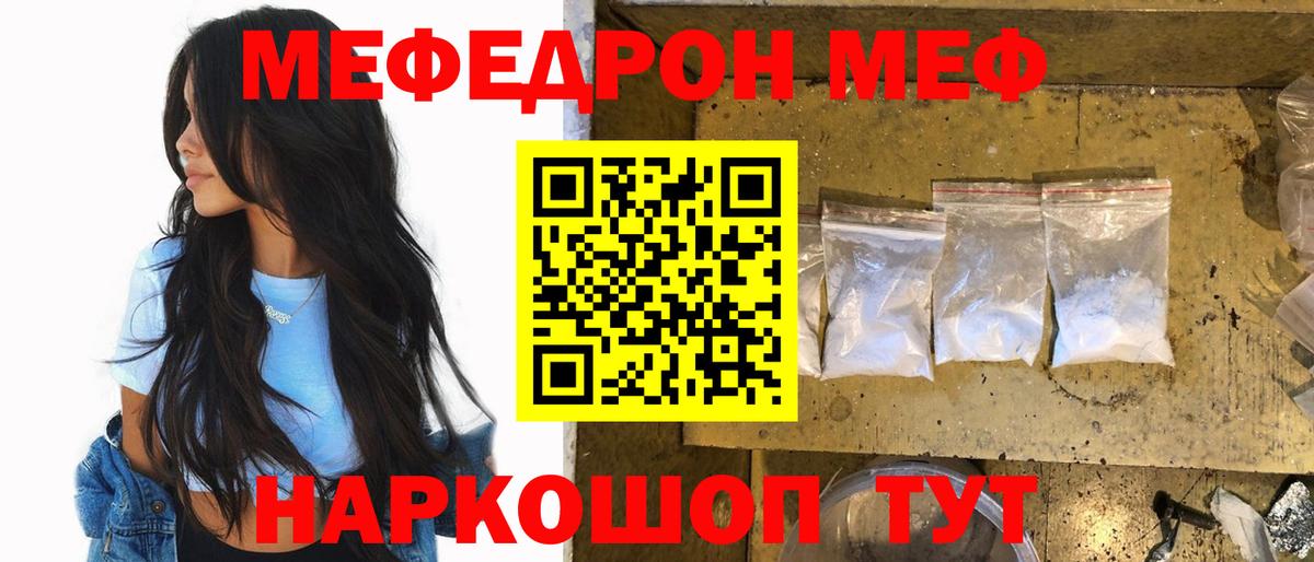 Меф кристаллы  МЯУ-МЯУ мяу мяу  Вход с VPN  Мефедрон  Лянтор 