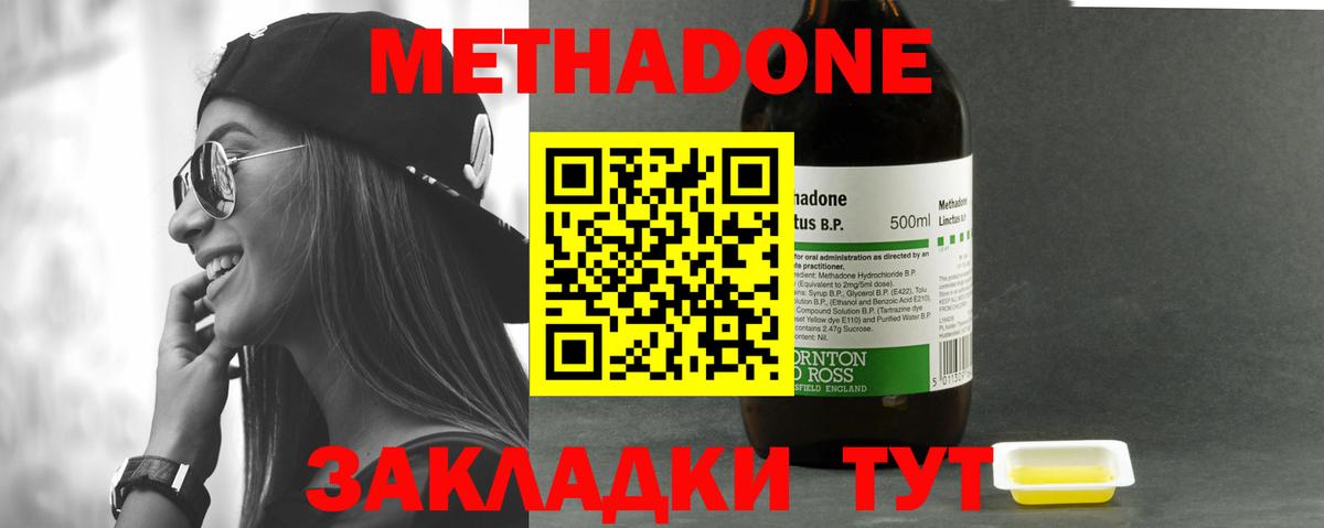 МЕТАДОН кристалл Лянтор